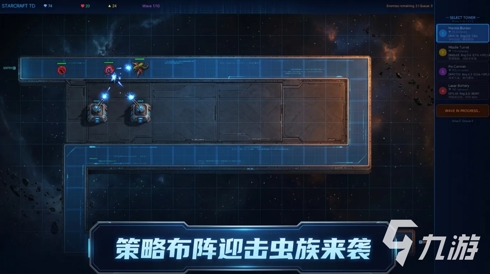 星际塔防上线时间详解 什么时候正式上线