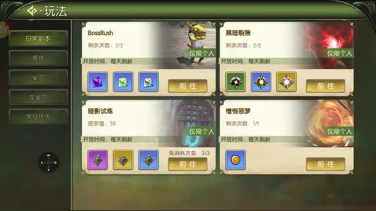 龙之谷启程黑暗矿山副本材料获取界面图