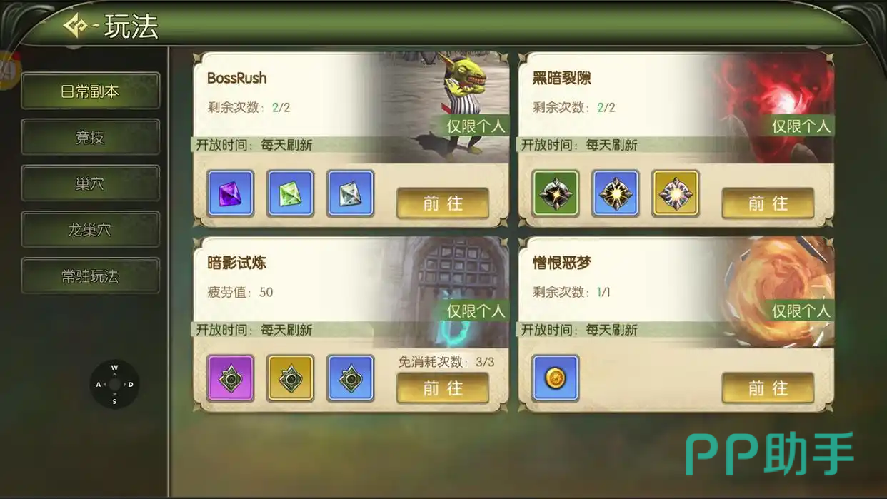 龙之谷启程黑暗矿山副本材料获取界面图