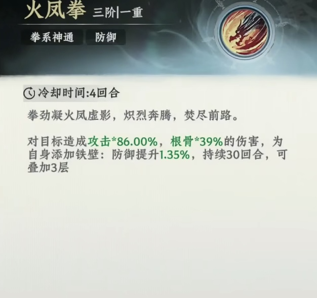 仙途手游战士火凤拳与青云诀刷图搭配示意
