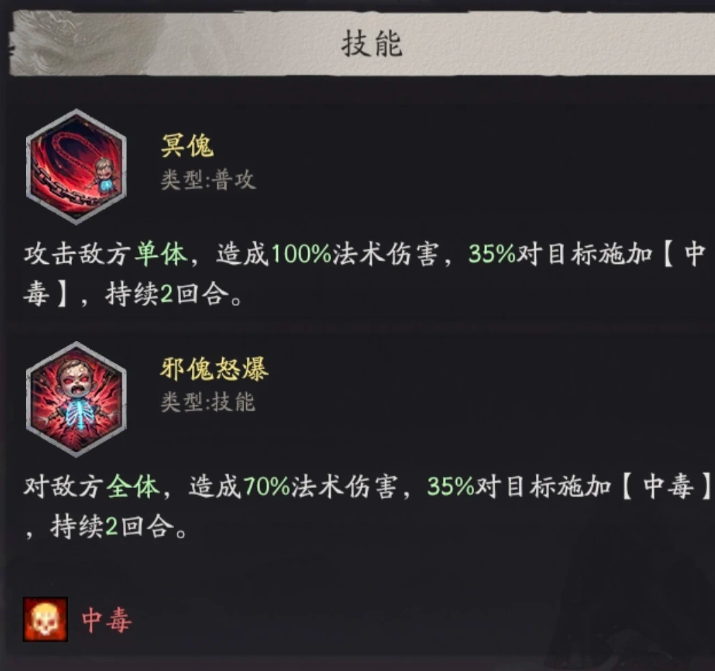 弥勒佛传说神话技能加成界面