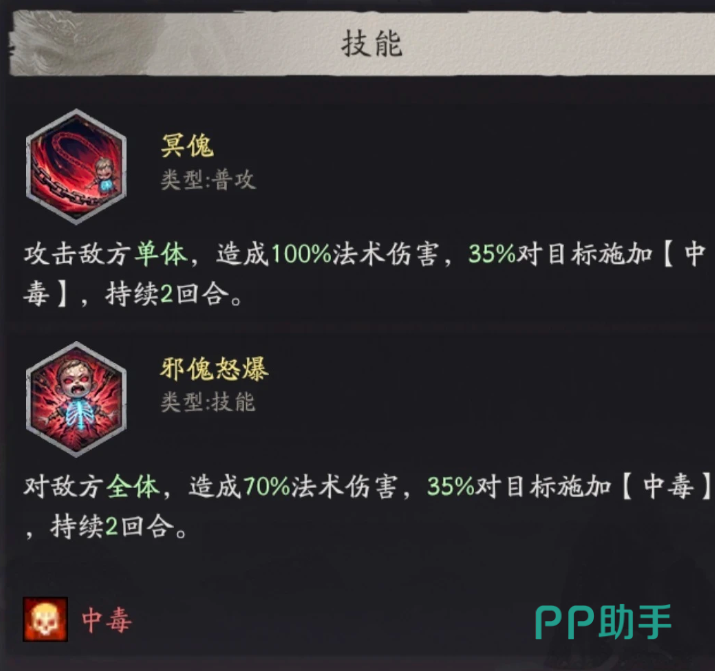 弥勒佛传说神话技能加成界面