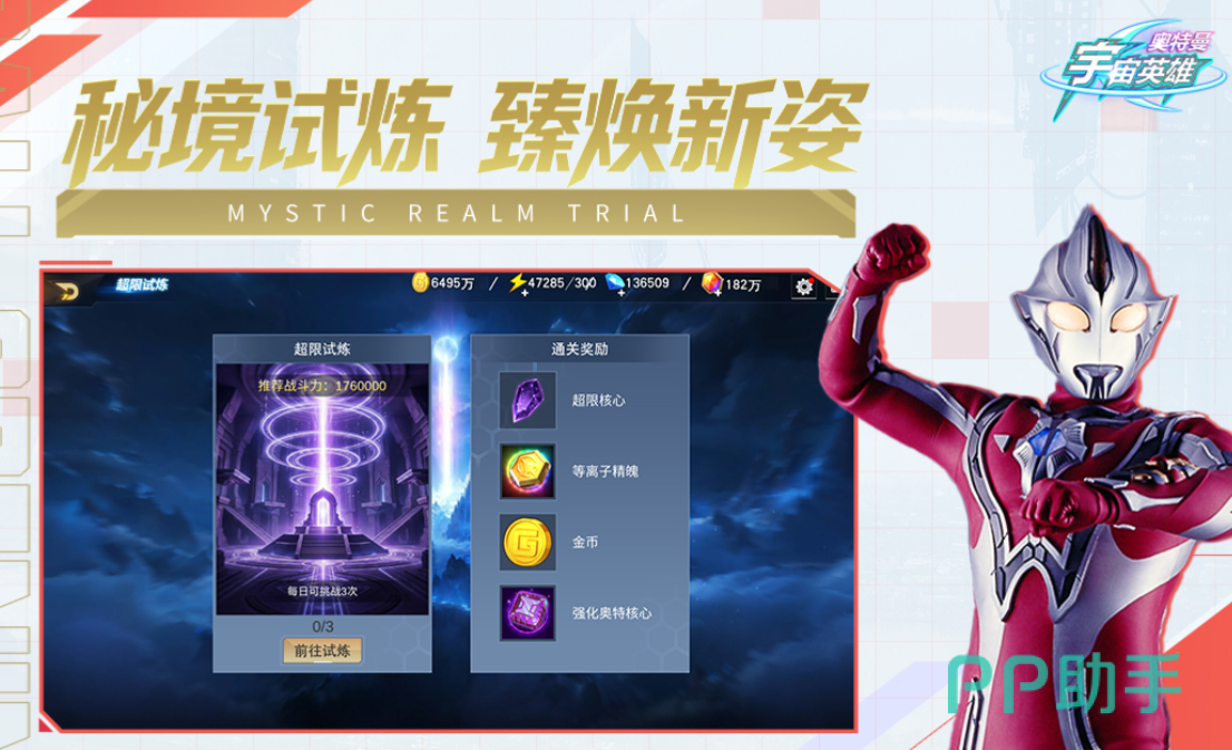 奥特曼宇宙英雄形态切换演示