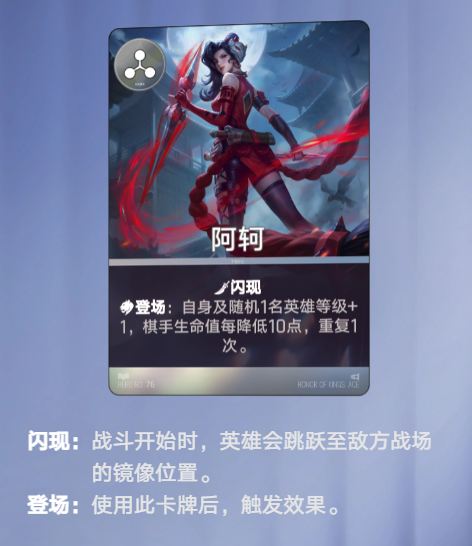 王者万象棋无阵营闪现英雄搭配图