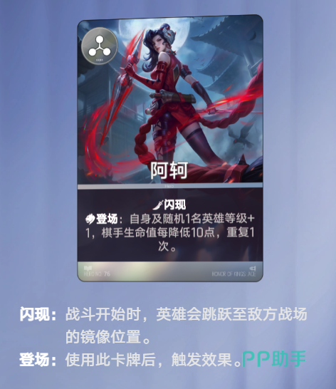 王者万象棋无阵营闪现英雄搭配图