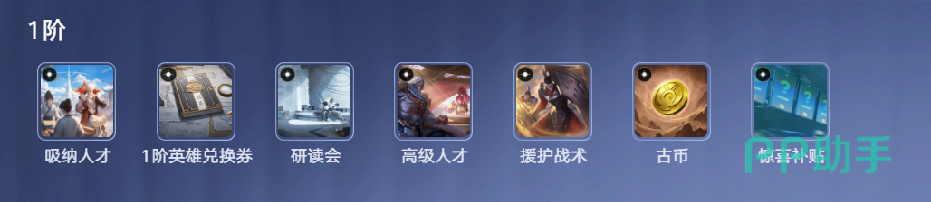 王者万象棋一阶效果牌基础说明