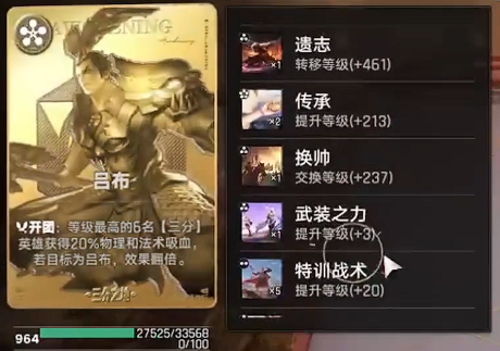 三分登场流等级转化图