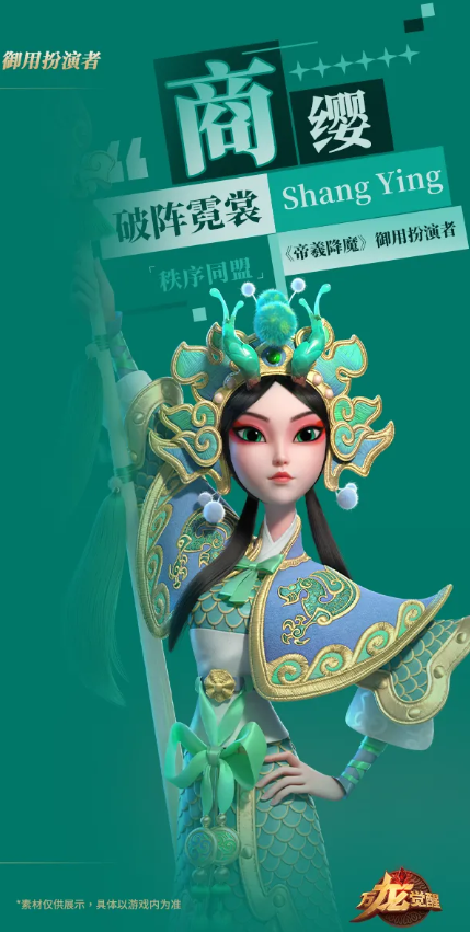 商缨霓裳破阵技能说明图