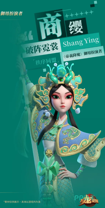 商缨霓裳破阵技能说明图