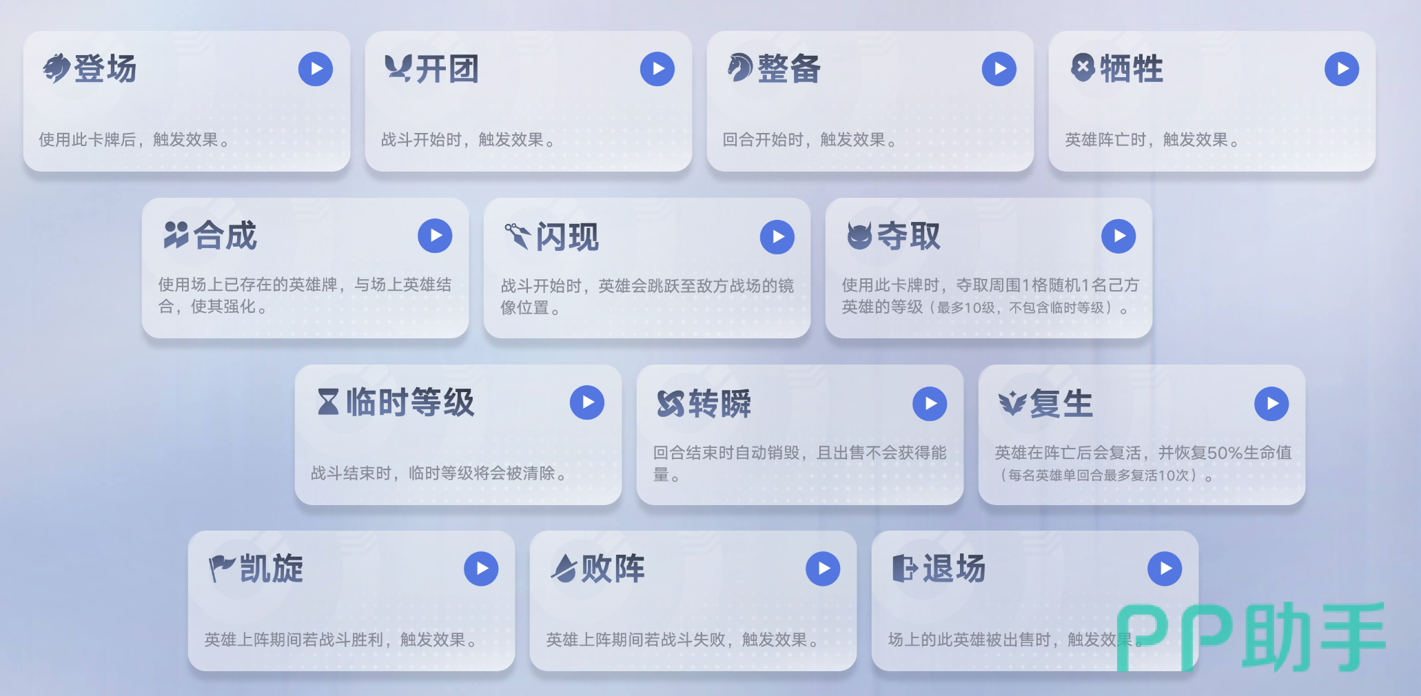 王者万象棋卡牌联动介绍图