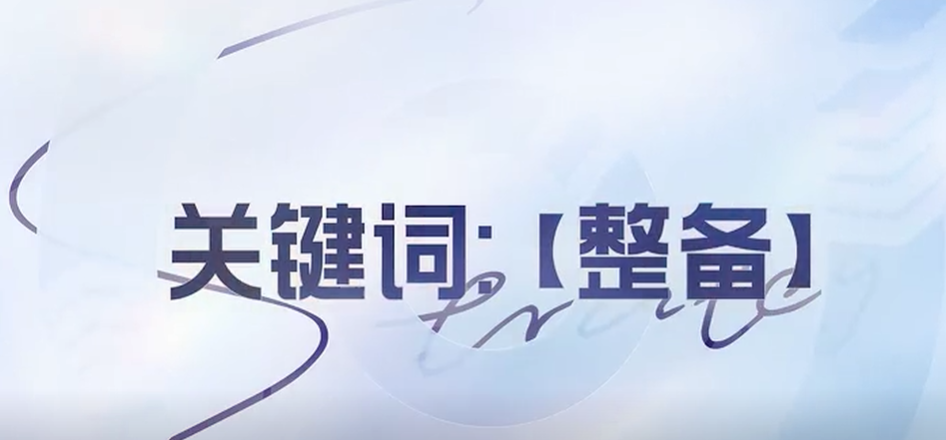 王者万象棋英雄觉醒效果对比图