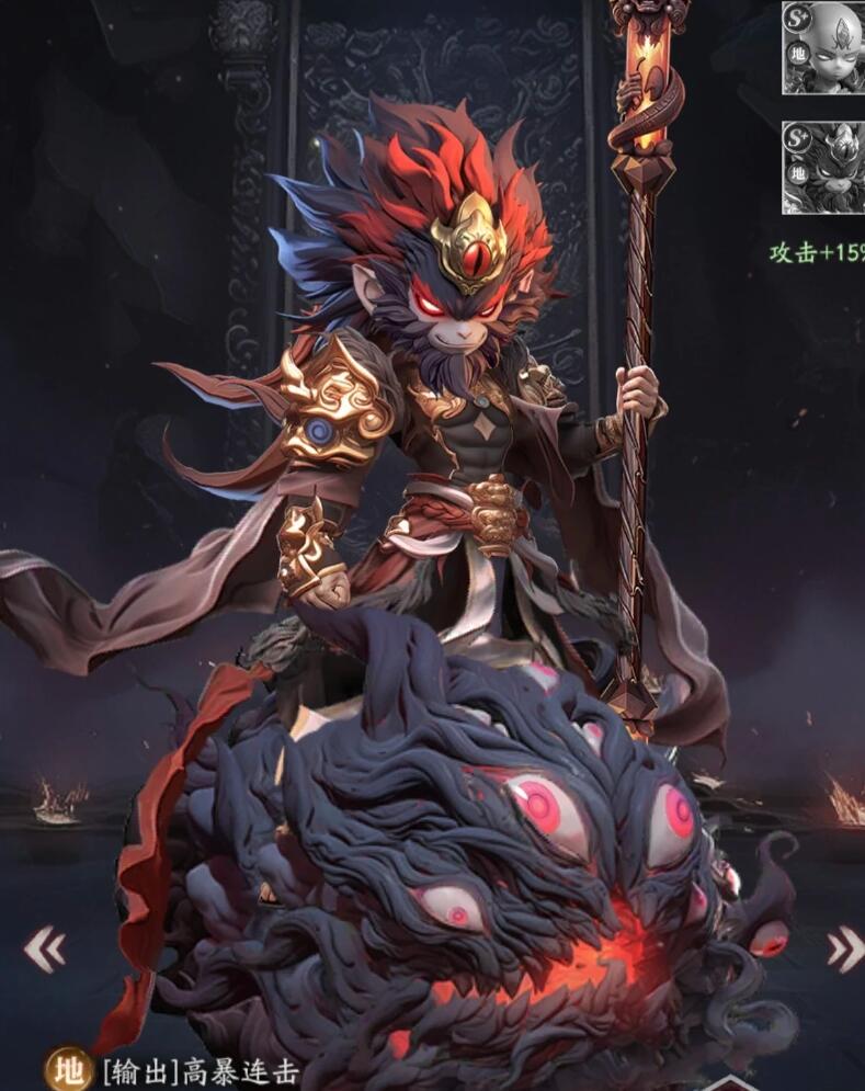 天命行者孙悟空九星机制说明