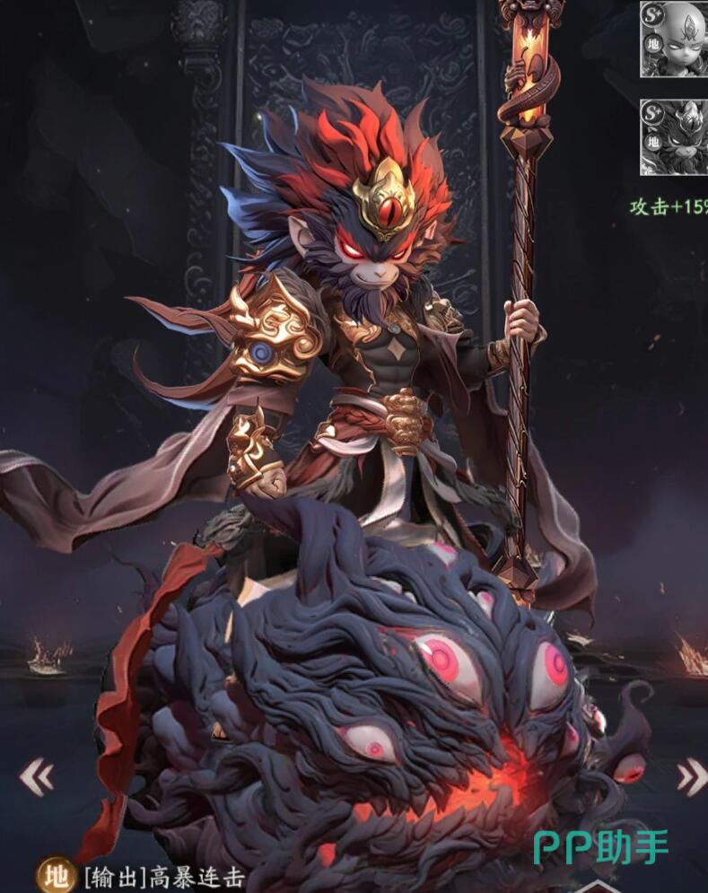 天命行者孙悟空九星机制说明