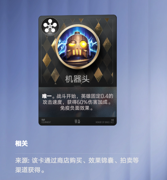 王者万象棋特殊装备获取途径与羁绊搭配