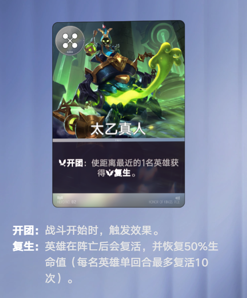 太乙真人和雅典娜开团效果介绍