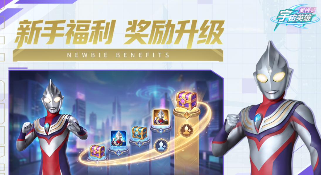 奥特曼宇宙英雄战队与资源玩法
