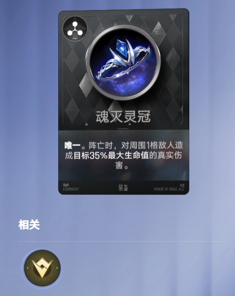 王者万象棋其他天赋装备效果展示