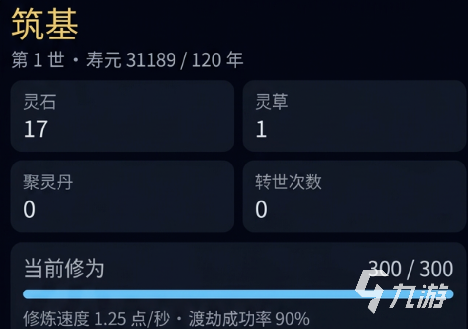 筑基手游好玩吗?筑基手游核心玩法与新手入门详解