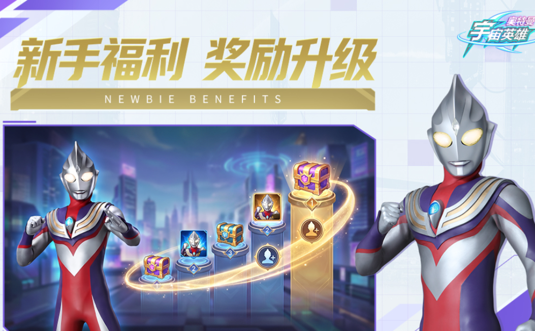 奥特曼宇宙英雄迪迦泽塔形态切换演示图