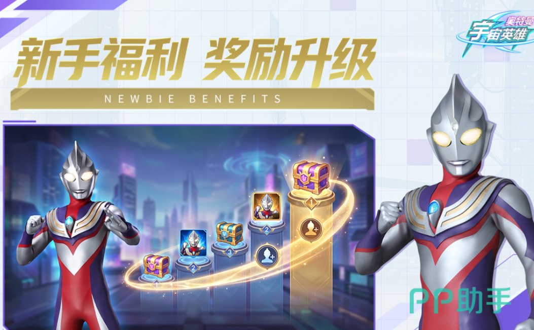 奥特曼宇宙英雄迪迦泽塔形态切换演示图