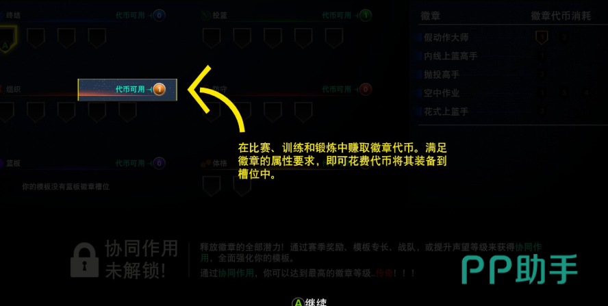 NBA 2K27游戏画面展示2