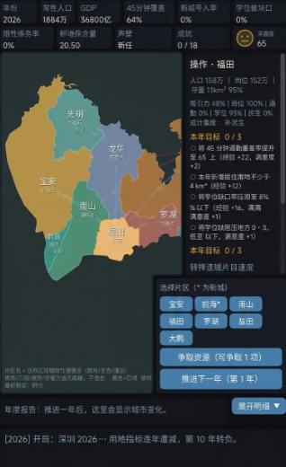 城市规划道路设施模拟截图