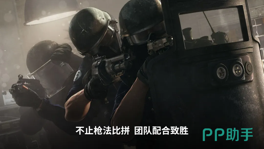 彩虹六号攻势休闲玩法与武器道具截图
