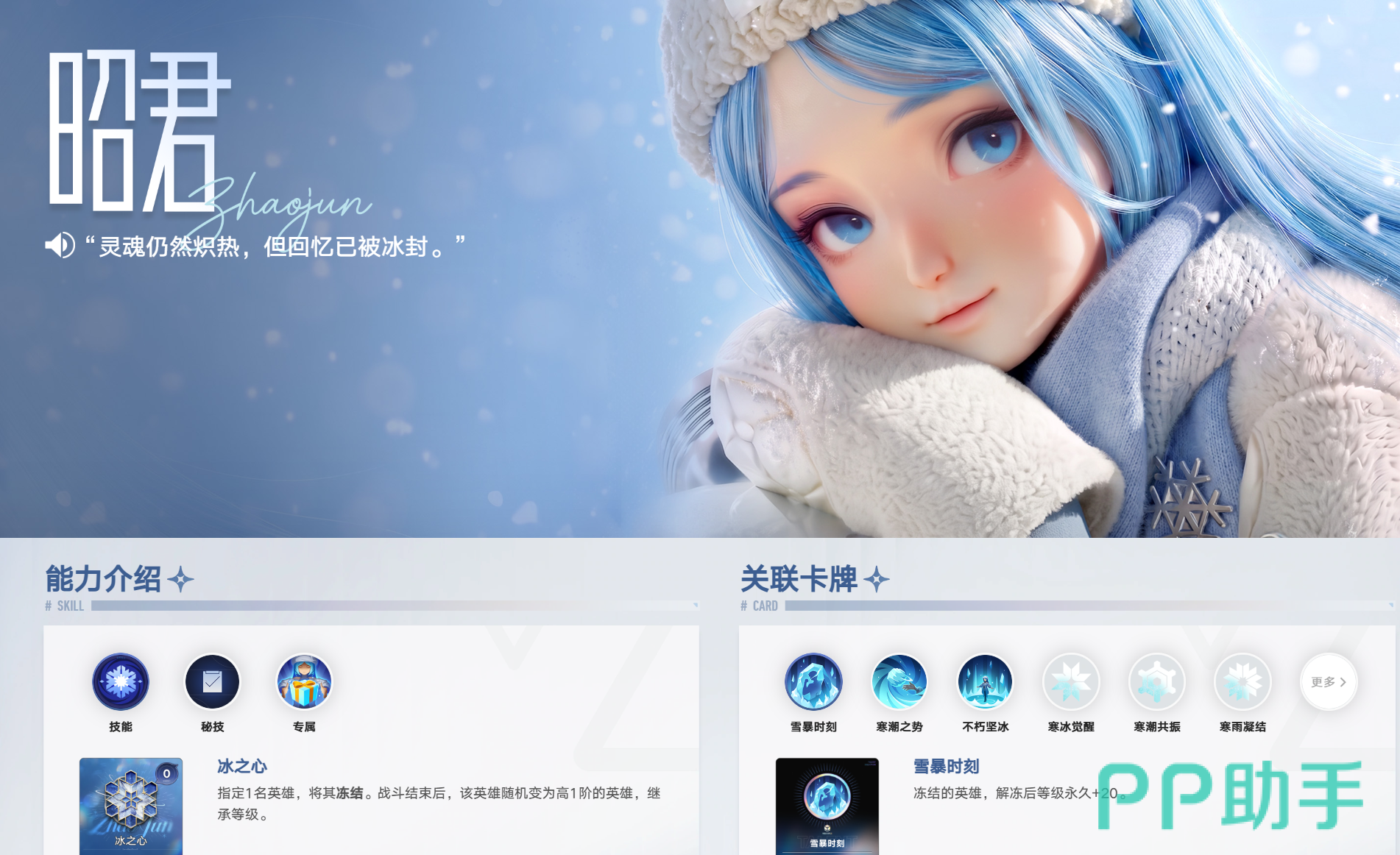 庄小鱼升级资源与梦幻商店示意图