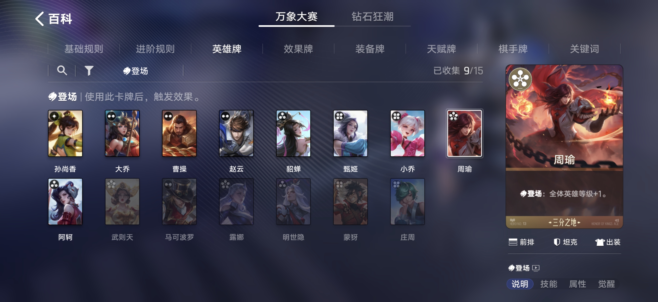 王者万象棋登场怎么玩？玩法详解与新手入门攻略