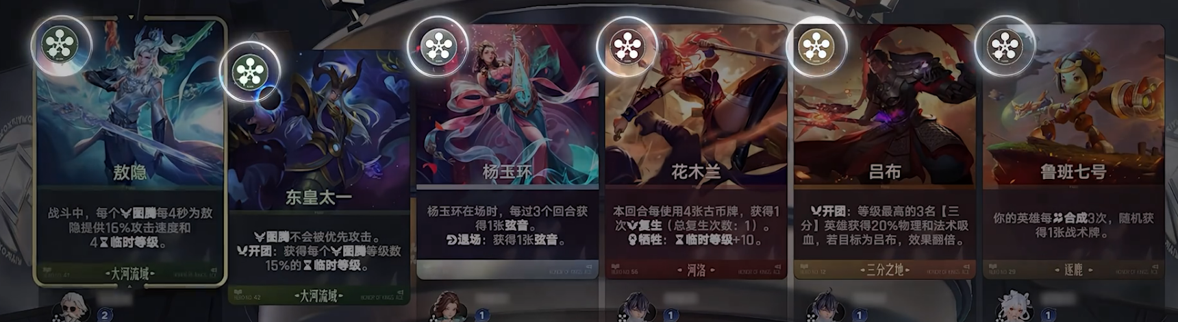 王者万象棋阵容过渡与血量管理图