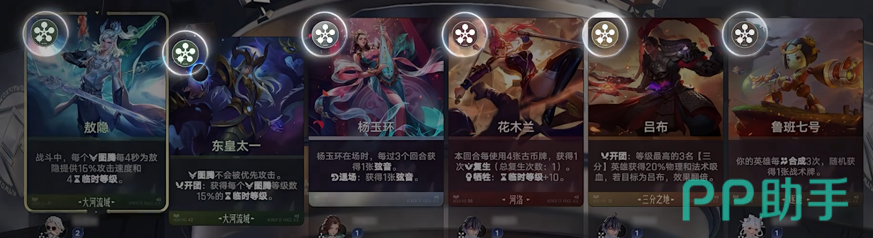 王者万象棋阵容过渡与血量管理图