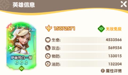 亚历山大怒气冲锋与伤害叠加展示