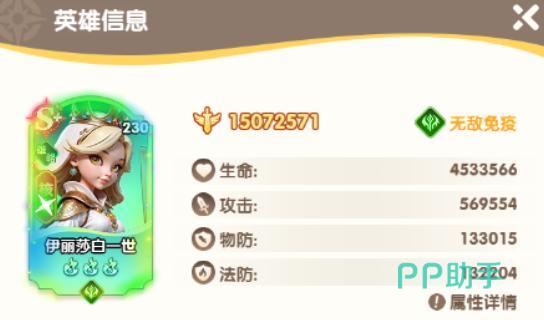 亚历山大怒气冲锋与伤害叠加展示