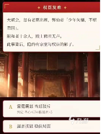 皇帝模拟器好玩吗?玩法模式全解析与新手入门指南