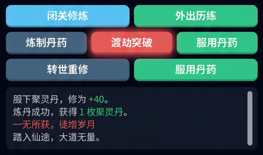 筑基手游时辰炼丹与丹药品级服用规则展示