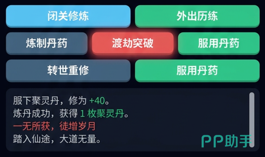 筑基手游时辰炼丹与丹药品级服用规则展示