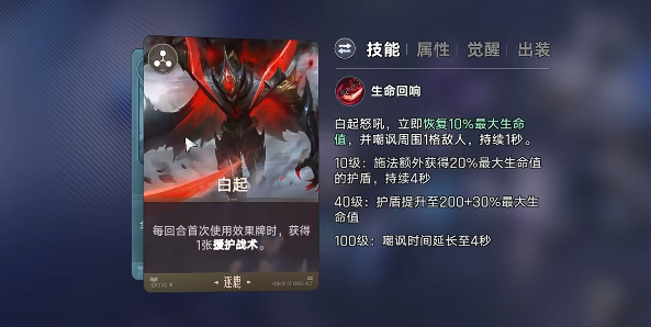逐鹿战术牌增益效果展示图