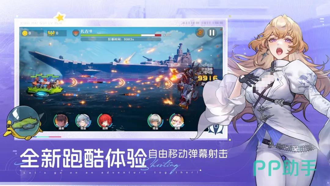星海归旅人横版跑酷关卡体验