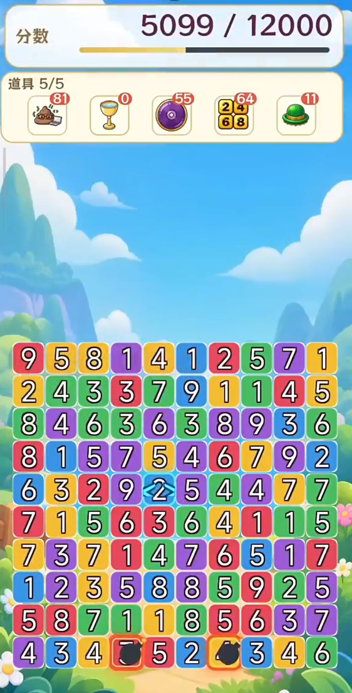 数字消消乐数字棋盘消除演示
