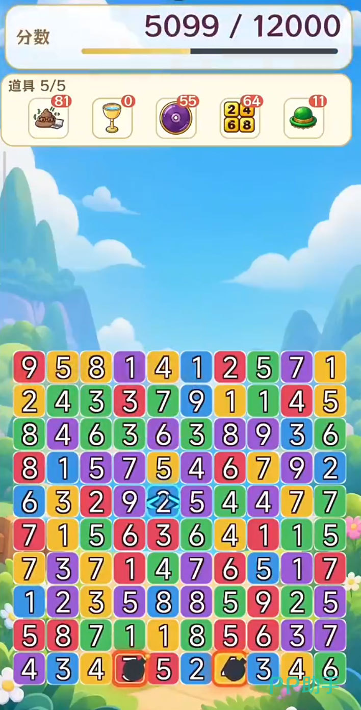 数字消消乐数字棋盘消除演示