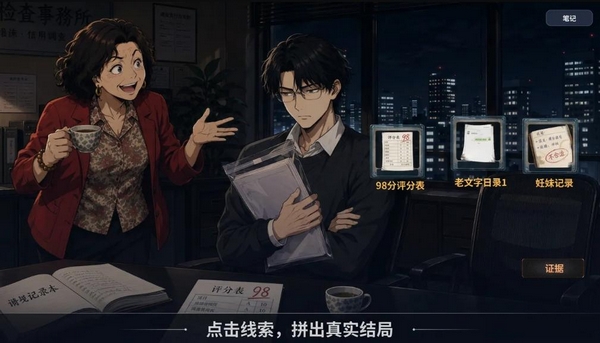 点·破游戏互动界面截图