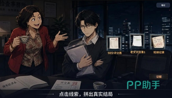 点·破游戏互动界面截图