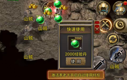 商世传奇二大陆经验丹天魔装备与域外飞剑入口