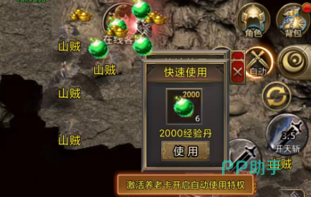 商世传奇二大陆经验丹天魔装备与域外飞剑入口