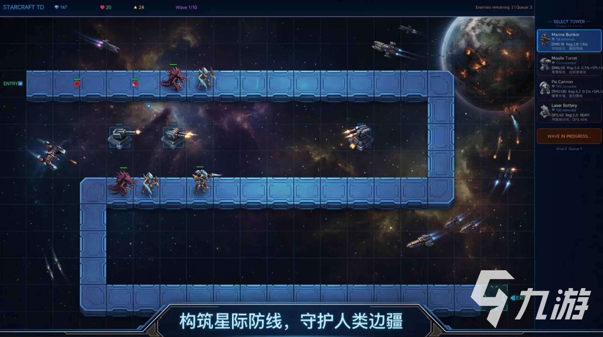 星际塔防好玩吗?核心玩法特色与新手攻略全面解析