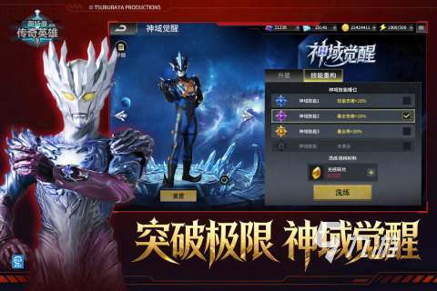 奥特曼传奇英雄好玩吗?核心玩法模式与内容全面解析