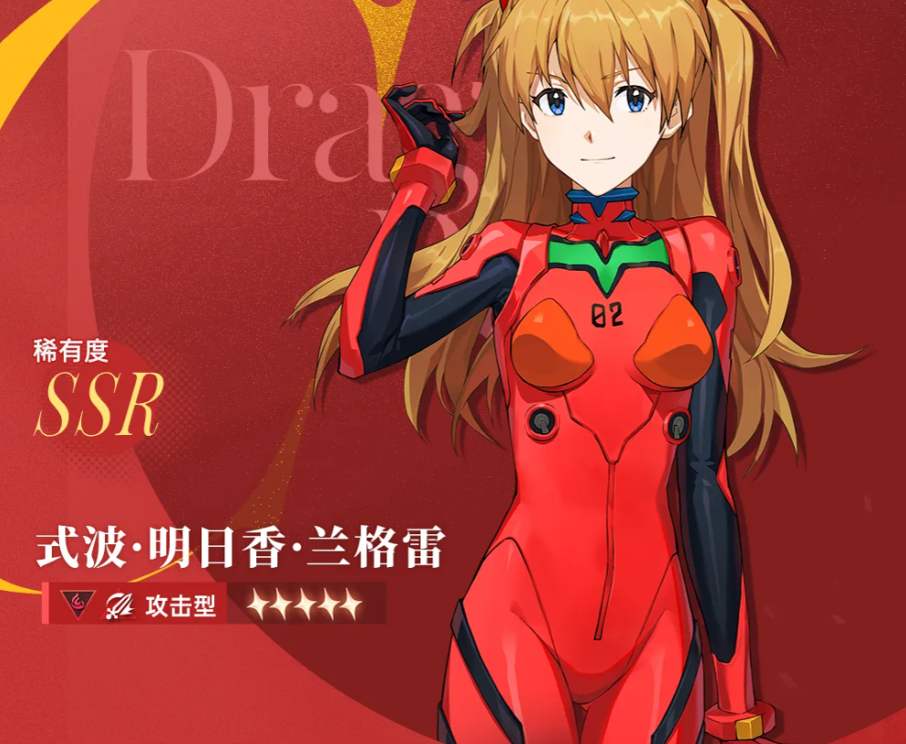 式波明日香兰格雷普攻与奥义技能说明