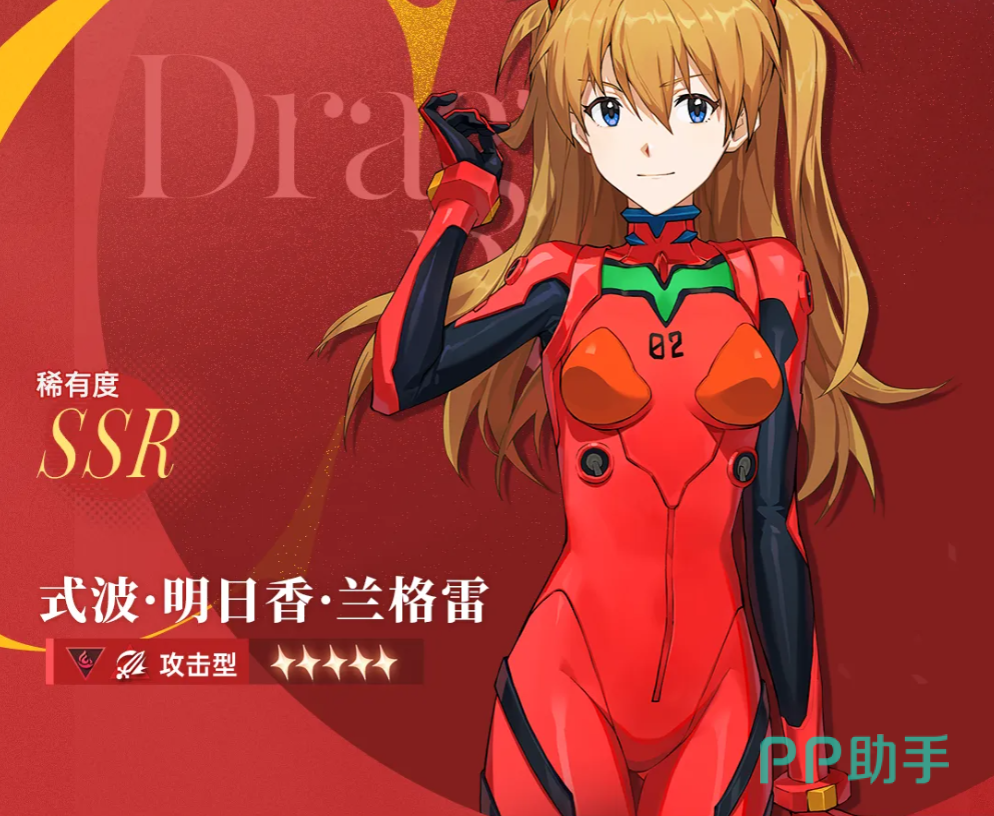 式波明日香兰格雷普攻与奥义技能说明