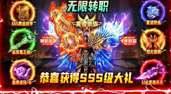 孤者传奇版本内容图片