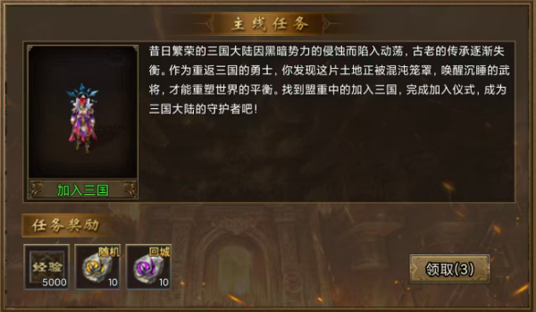商世传奇红卡兑换灵符与每日福利展示